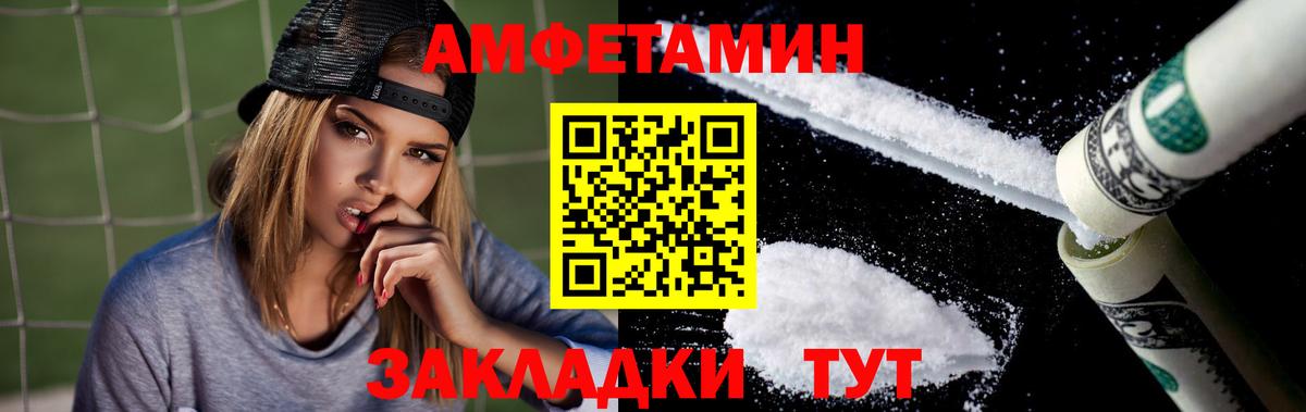 Amphetamine 98% Лосино-Петровский