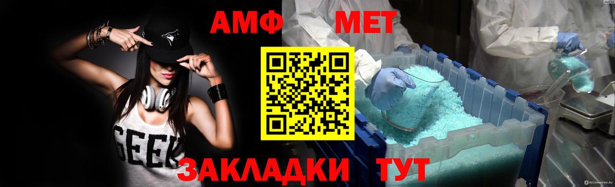 АМФ  Вход с VPN  АМФ  Лосино-Петровский  АМФЕТАМИН 97% 