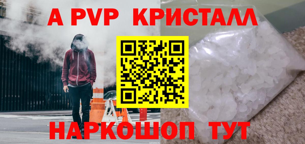 А ПВП СК КРИС  Вход с VPN  Alpha PVP мука  Лосино-Петровский 