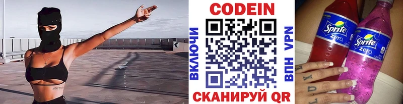 Кодеиновый сироп Lean напиток Lean (лин)  МЕГА маркетплейс  Лосино-Петровский 