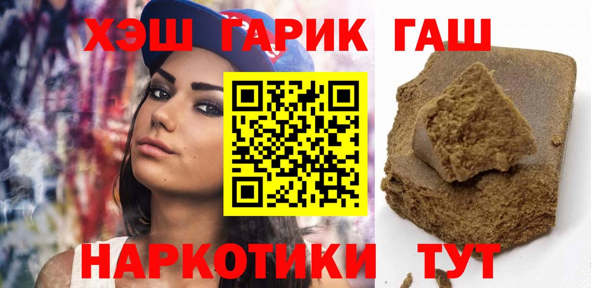 ГАШИШ Premium  ГАШИШ ice o lator  Гашиш  Вход с VPN  Лосино-Петровский 