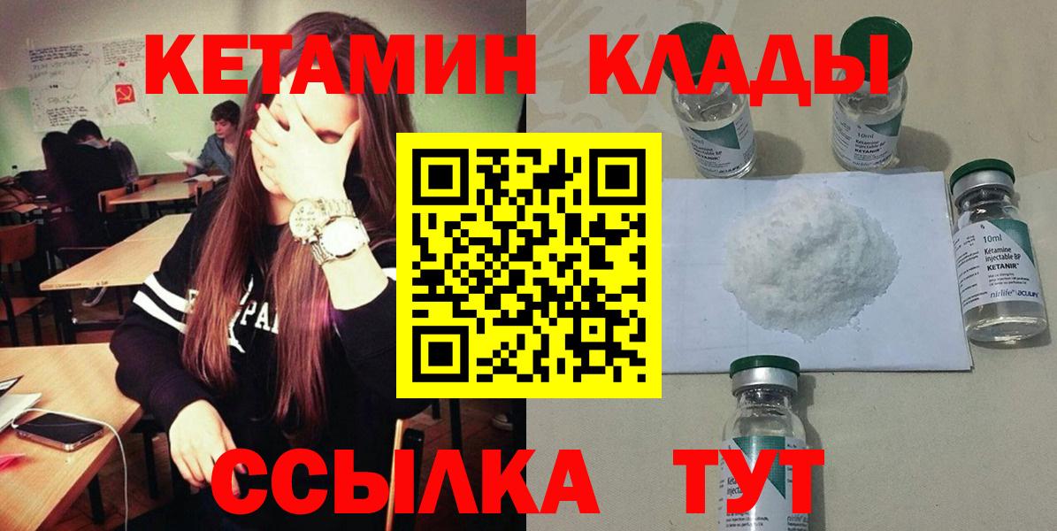 Кетамин VHQ  mega зеркало  КЕТАМИН ketamine  Лосино-Петровский  Вход с VPN 
