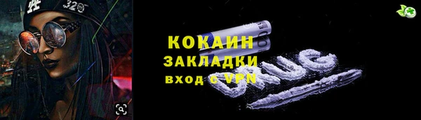 кокаин VHQ Абдулино