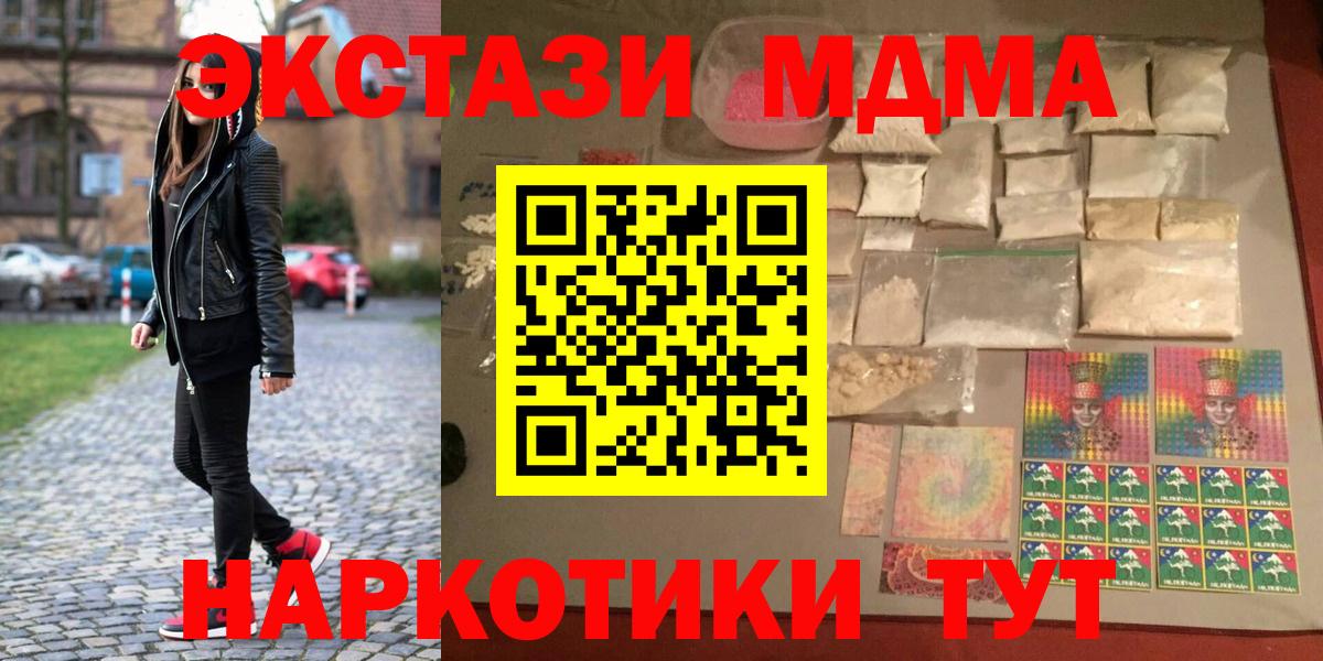MDMA Molly Лосино-Петровский