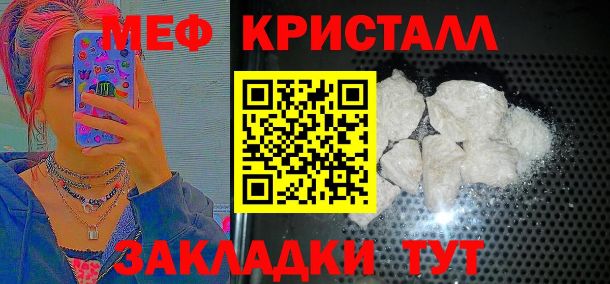 Меф мяу мяу кристаллы Лосино-Петровский