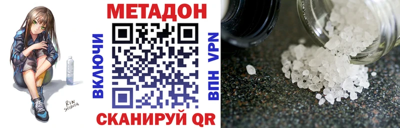 МЕТАДОН кристалл  Лосино-Петровский 