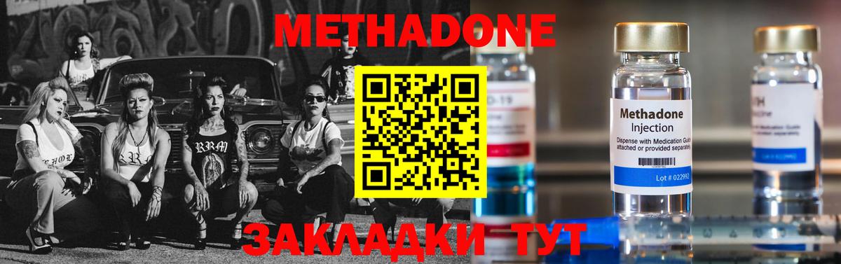 МЕТАДОН VHQ  блэк спрут зеркало  Лосино-Петровский  Вход с VPN 