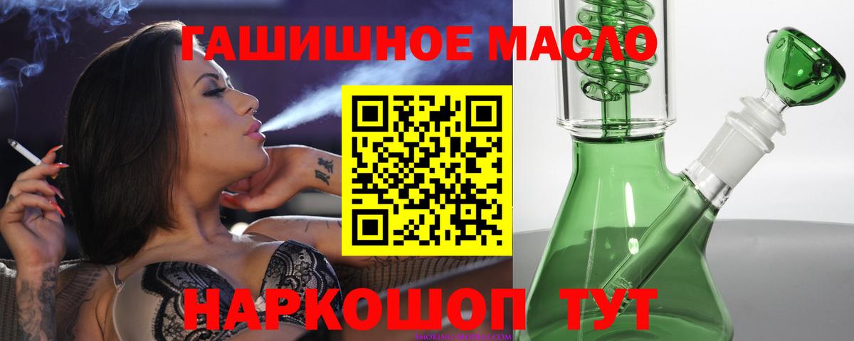 Дистиллят ТГК концентрат  ТГК вейп с тгк  где купить наркоту  Лосино-Петровский  Вход с VPN 