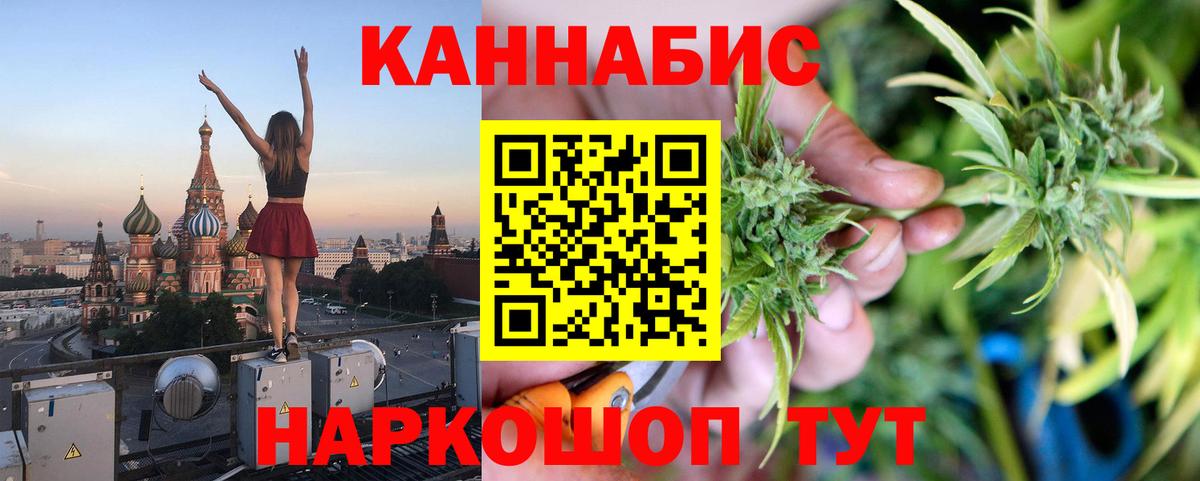 Шишки марихуана AK-47 Лосино-Петровский