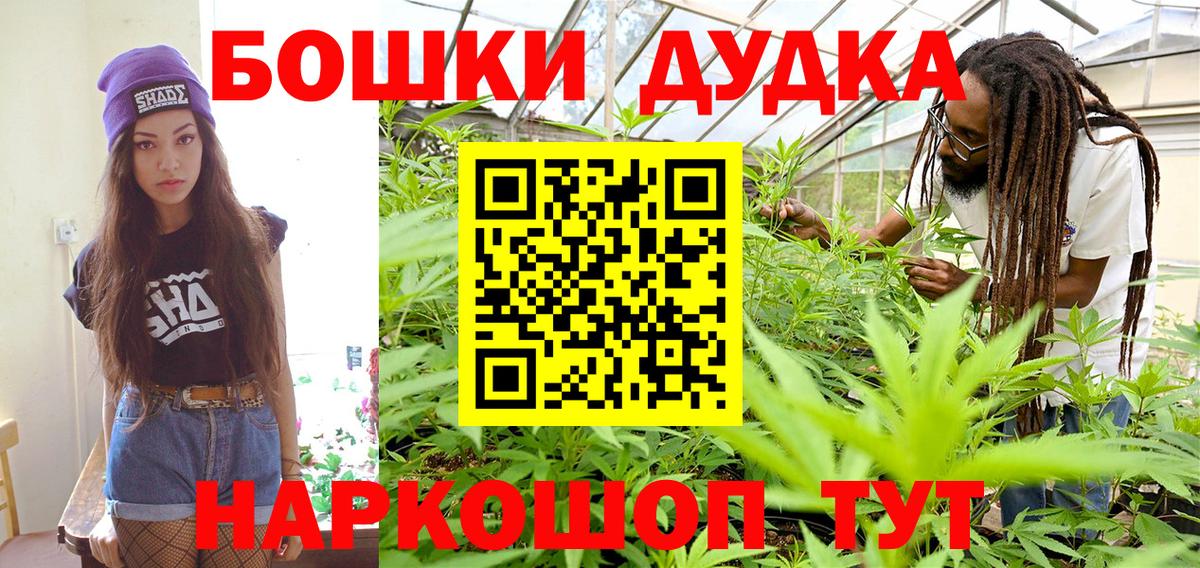 Шишки марихуана Ganja  Вход с VPN  Бошки Шишки планчик  Лосино-Петровский  МАРИХУАНА Amnesia 
